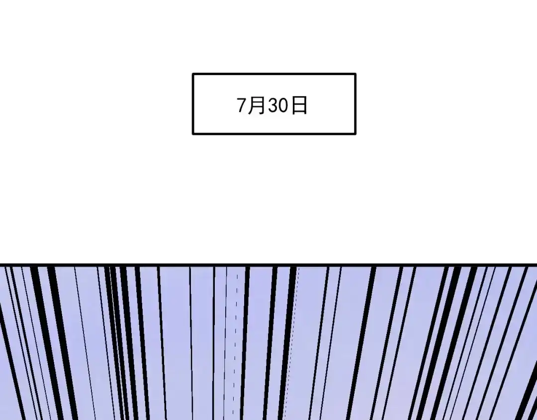 《我的成就有点多》第185话 裁判风波 第23页