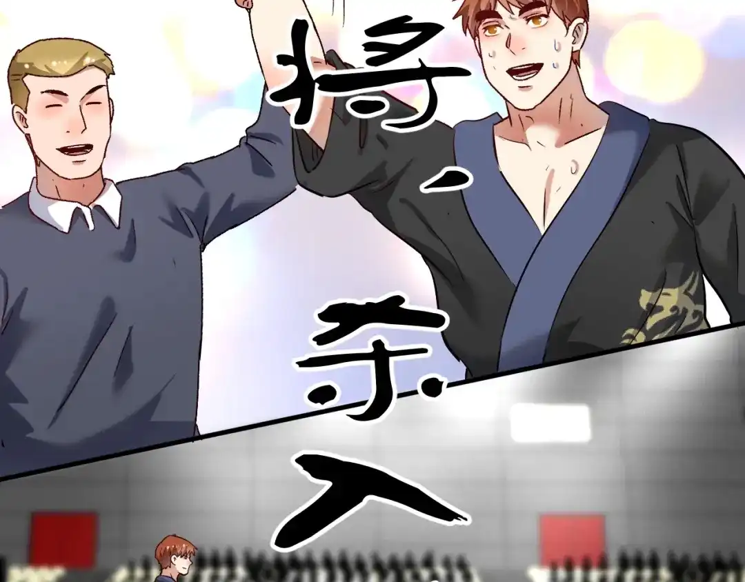 《我的成就有点多》第185话 裁判风波 第89页
