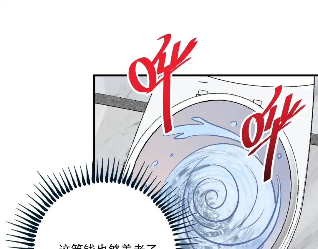 《我的成就有点多》第185话 裁判风波 第102页