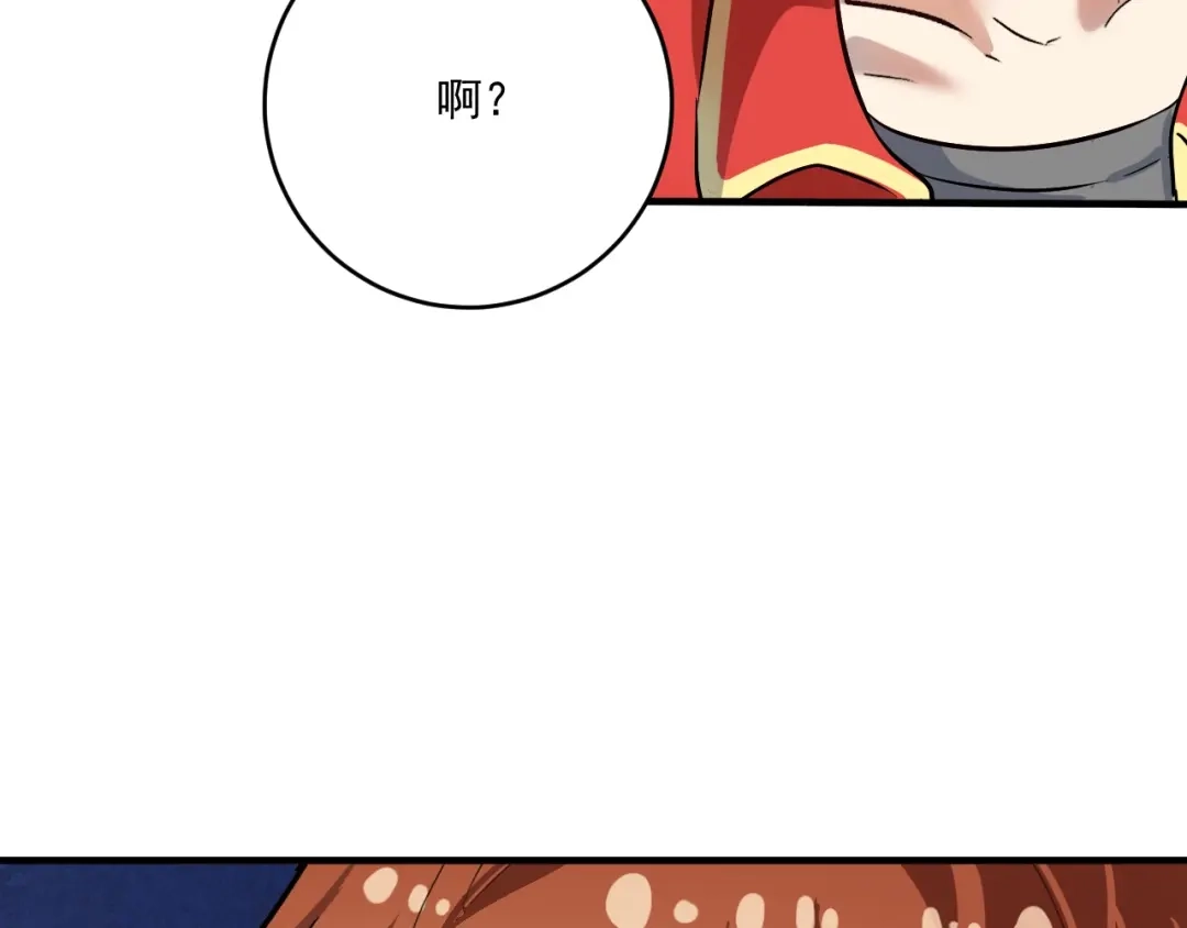 《我的成就有点多》第185话 裁判风波 第73页