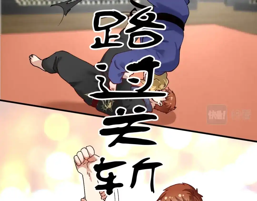 《我的成就有点多》第185话 裁判风波 第88页