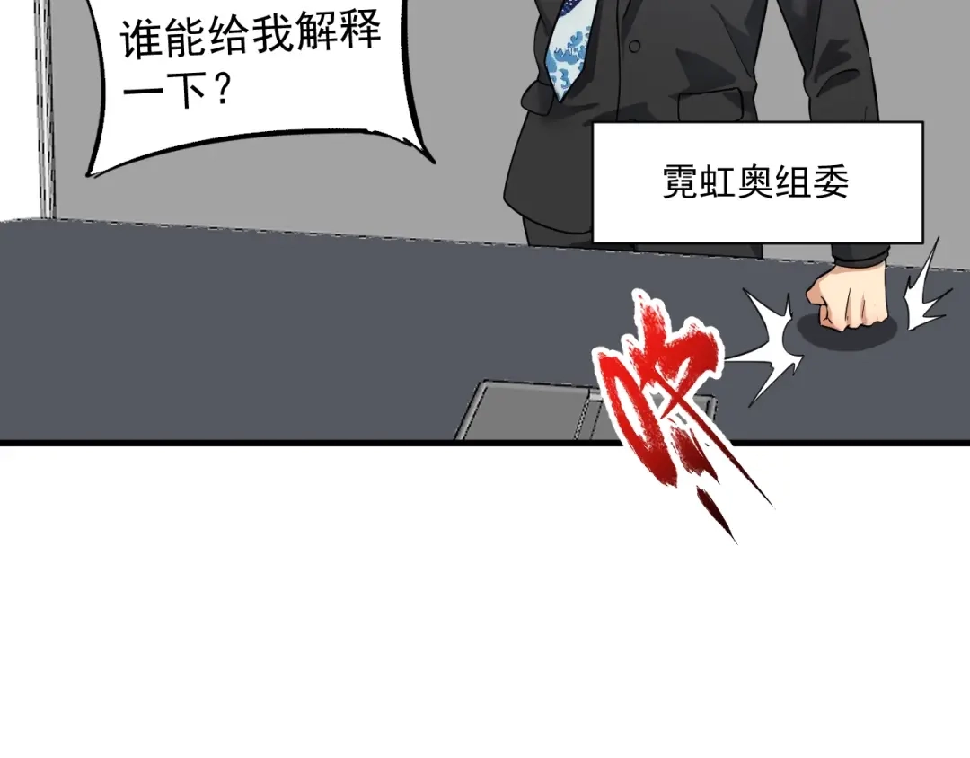 《我的成就有点多》第185话 裁判风波 第27页