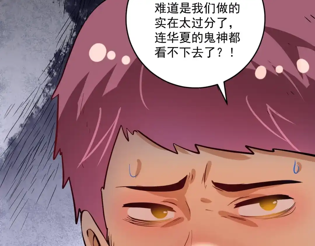 《我的成就有点多》第185话 裁判风波 第34页