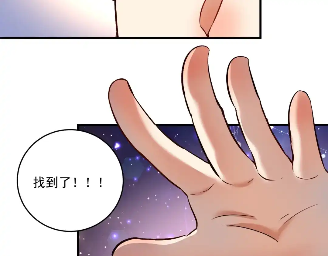 《我的成就有点多》第185话 裁判风波 第14页