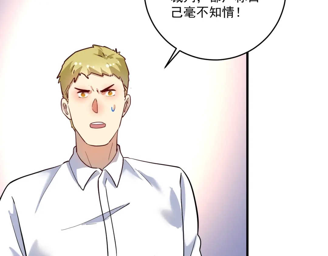 《我的成就有点多》第185话 裁判风波 第32页