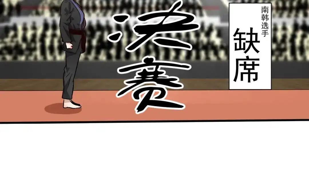 《我的成就有点多》第185话 裁判风波 第90页