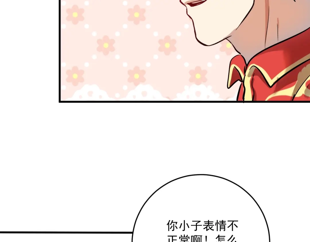 《我的成就有点多》第185话 裁判风波 第70页