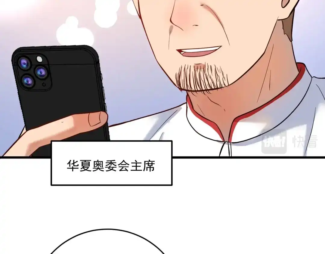 《我的成就有点多》第185话 裁判风波 第48页