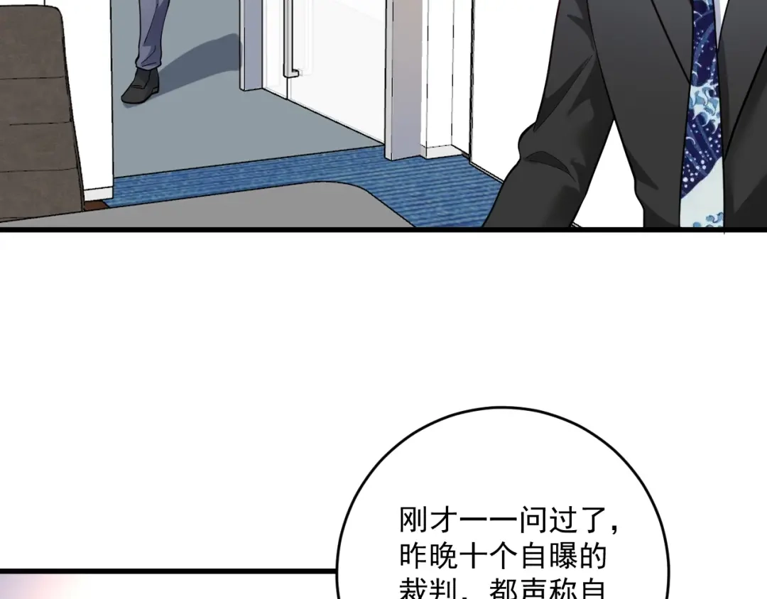 《我的成就有点多》第185话 裁判风波 第31页