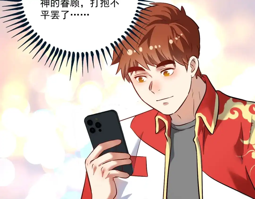 《我的成就有点多》第185话 裁判风波 第63页