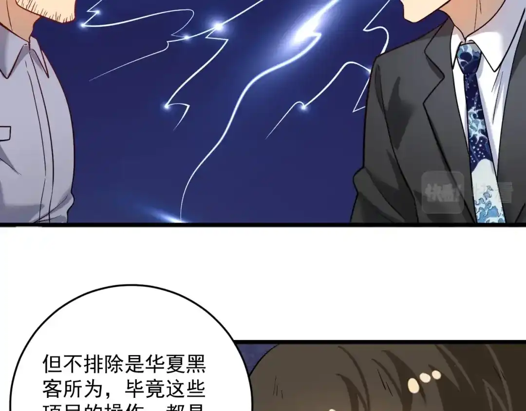 《我的成就有点多》第185话 裁判风波 第36页