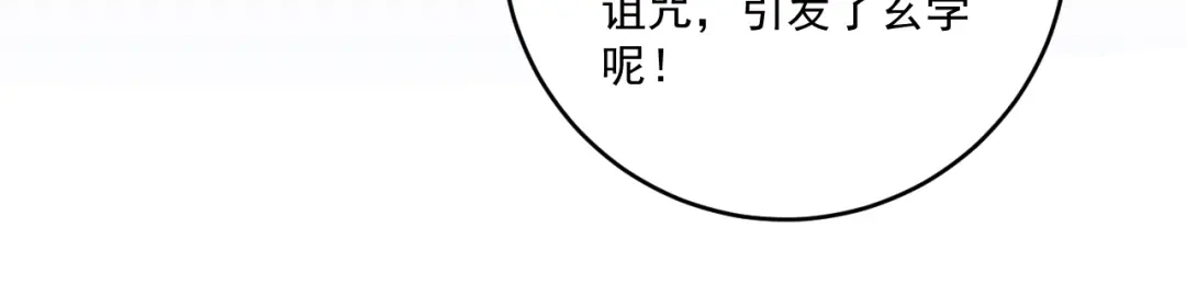 《我的成就有点多》第185话 裁判风波 第68页