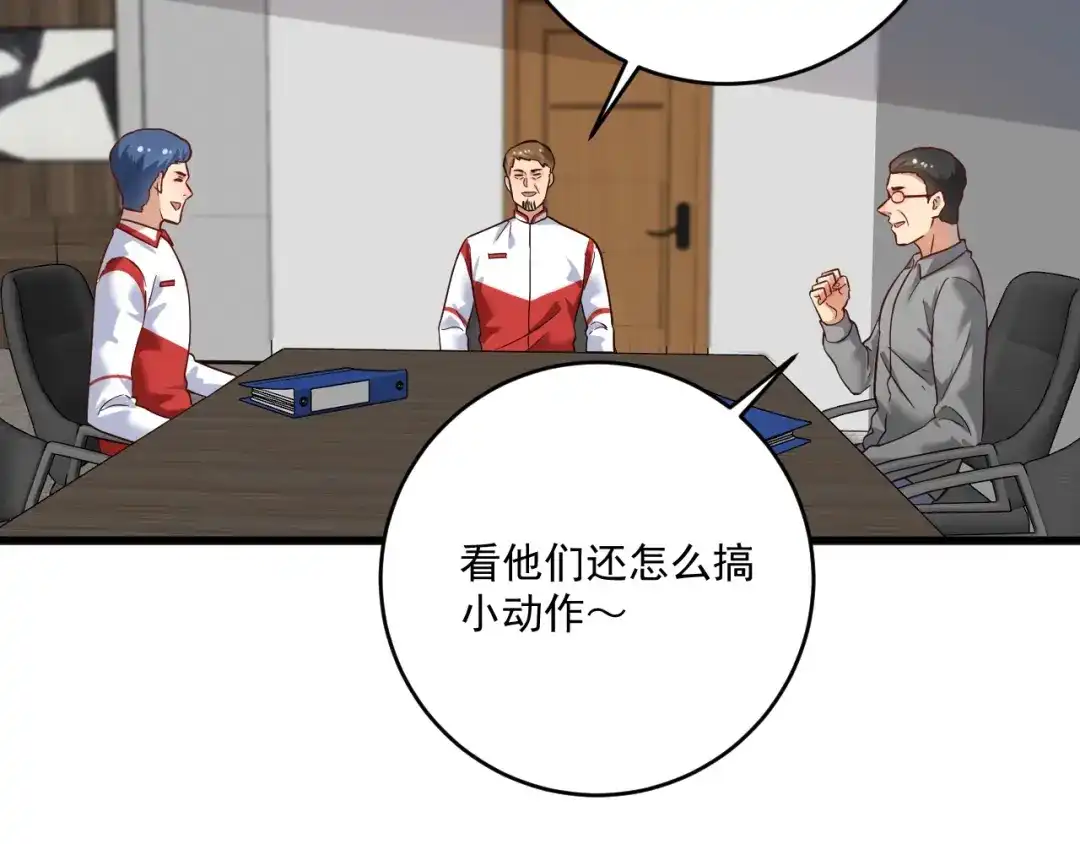 《我的成就有点多》第185话 裁判风波 第56页