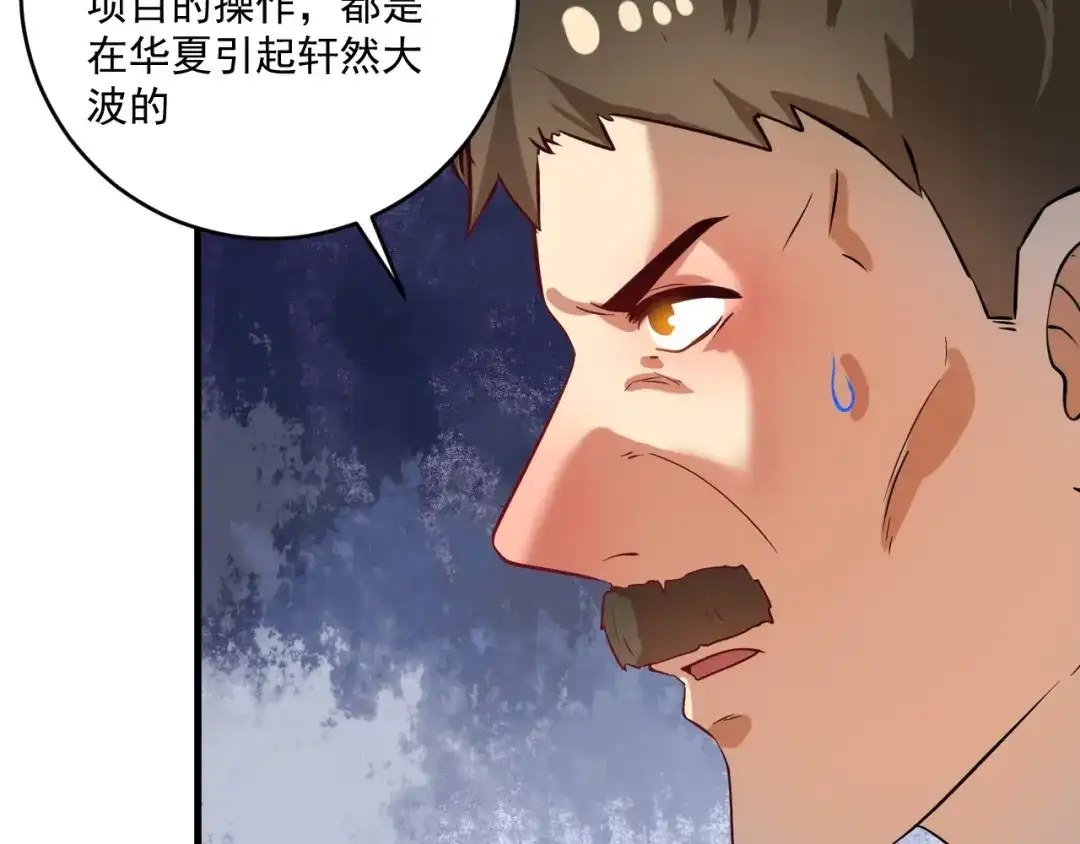 《我的成就有点多》第185话 裁判风波 第37页