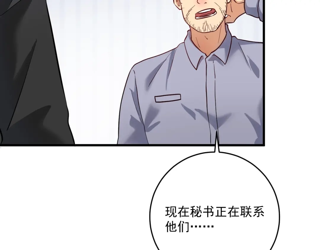 《我的成就有点多》第185话 裁判风波 第29页