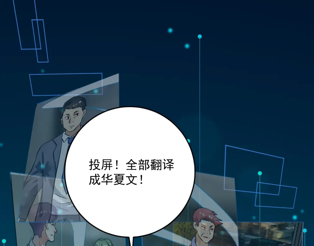 《我的成就有点多》第185话 裁判风波 第11页