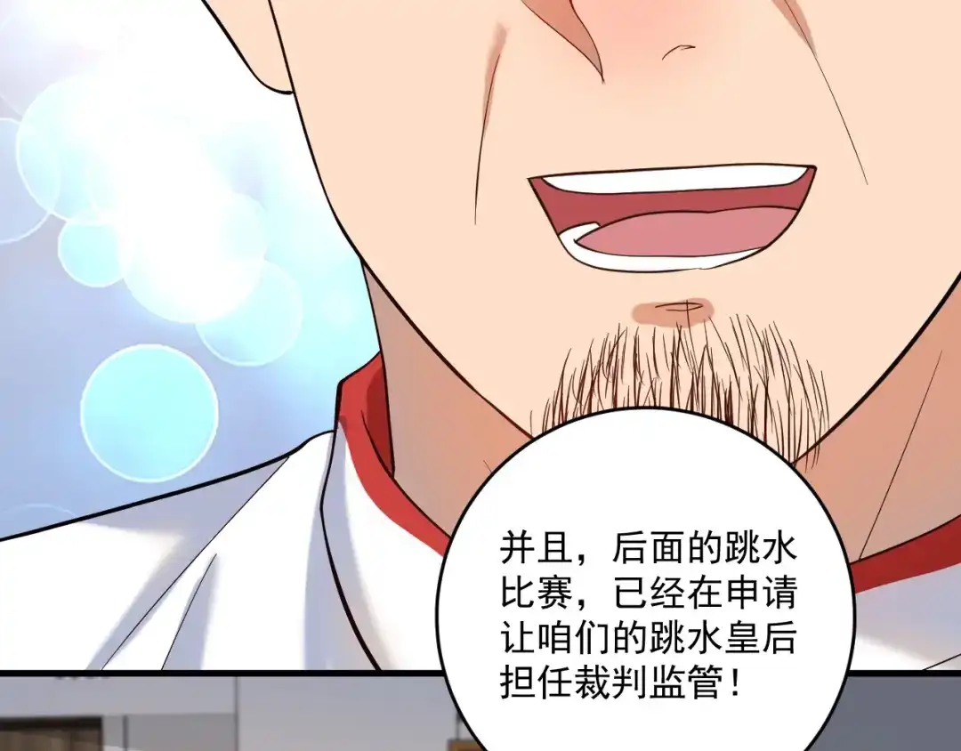 《我的成就有点多》第185话 裁判风波 第55页