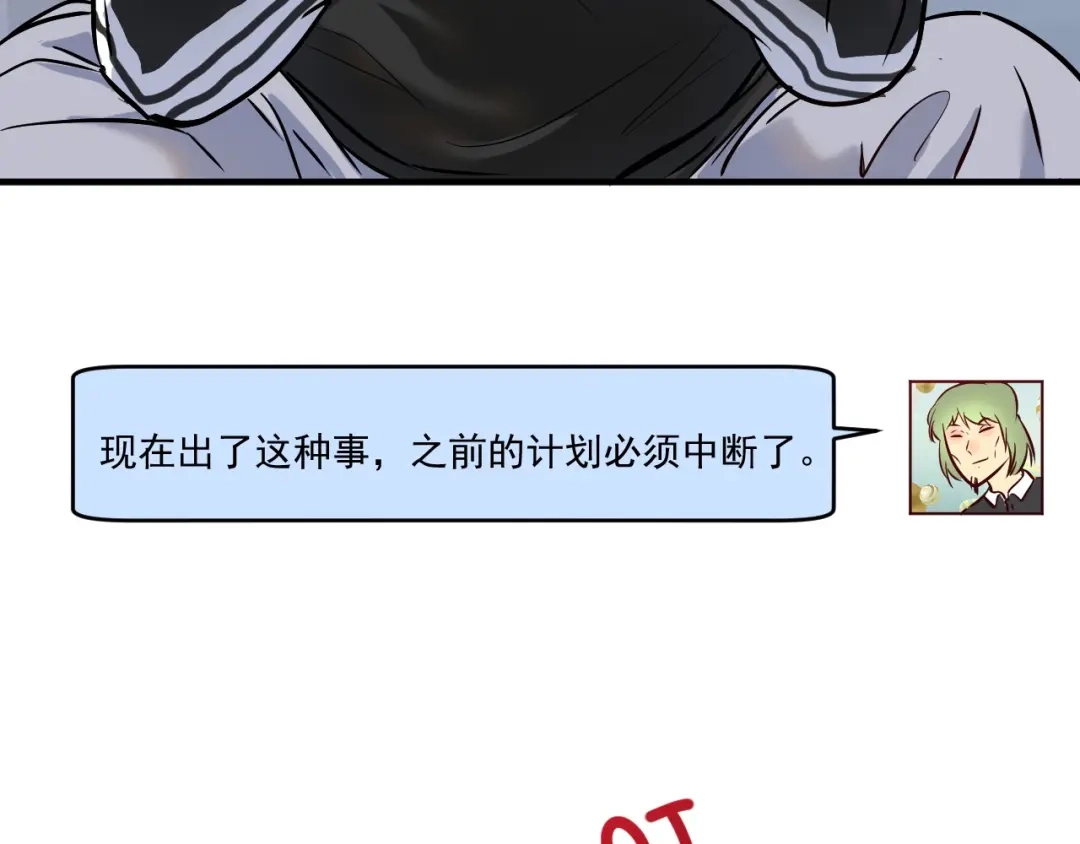 《我的成就有点多》第185话 裁判风波 第94页