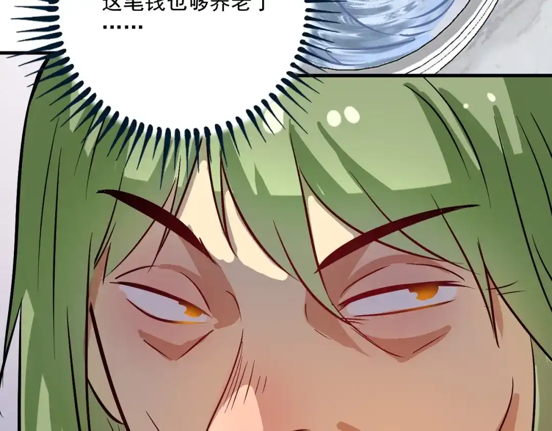 《我的成就有点多》第185话 裁判风波 第103页