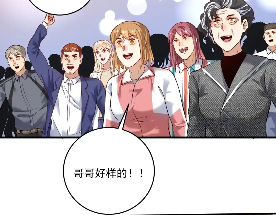 《我的成就有点多》第186话 实力说话！ 第41页