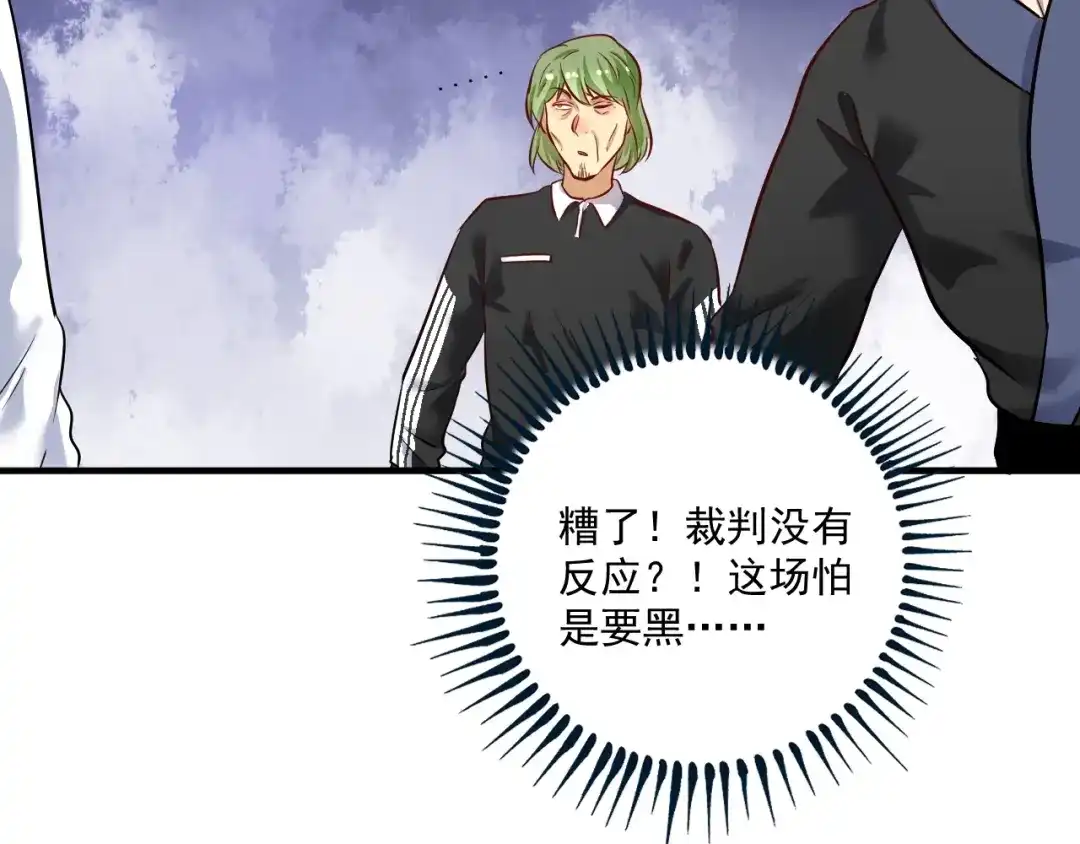 《我的成就有点多》第186话 实力说话！ 第13页