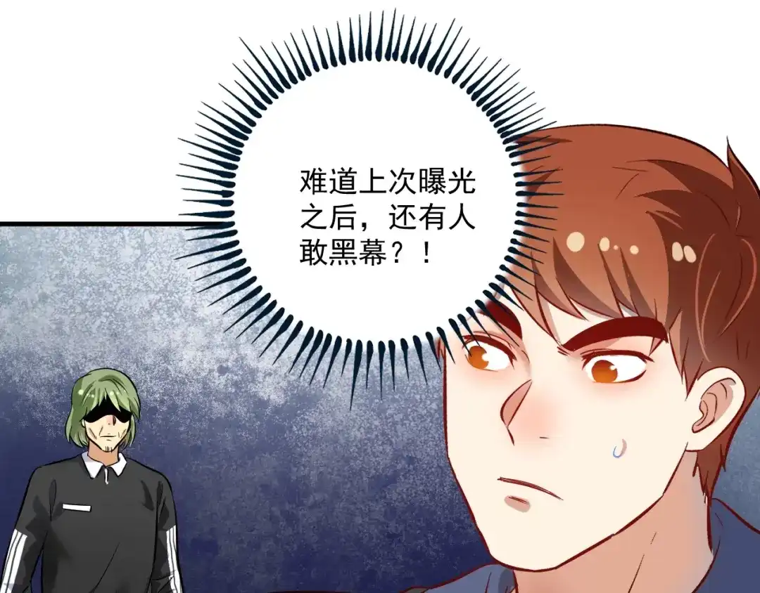 《我的成就有点多》第186话 实力说话！ 第19页