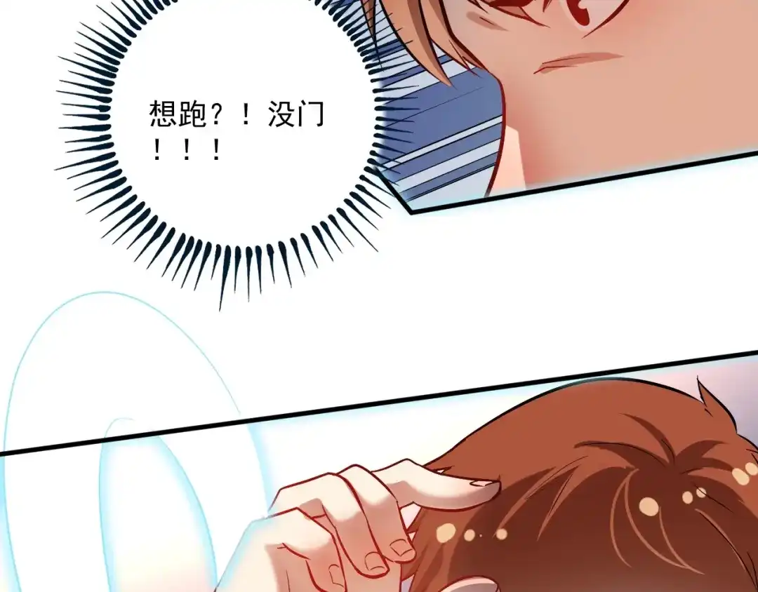 《我的成就有点多》第186话 实力说话！ 第34页