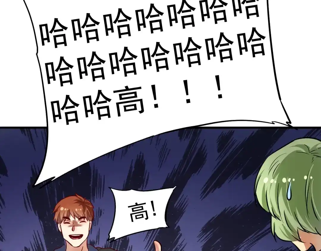 《我的成就有点多》第186话 实力说话！ 第62页