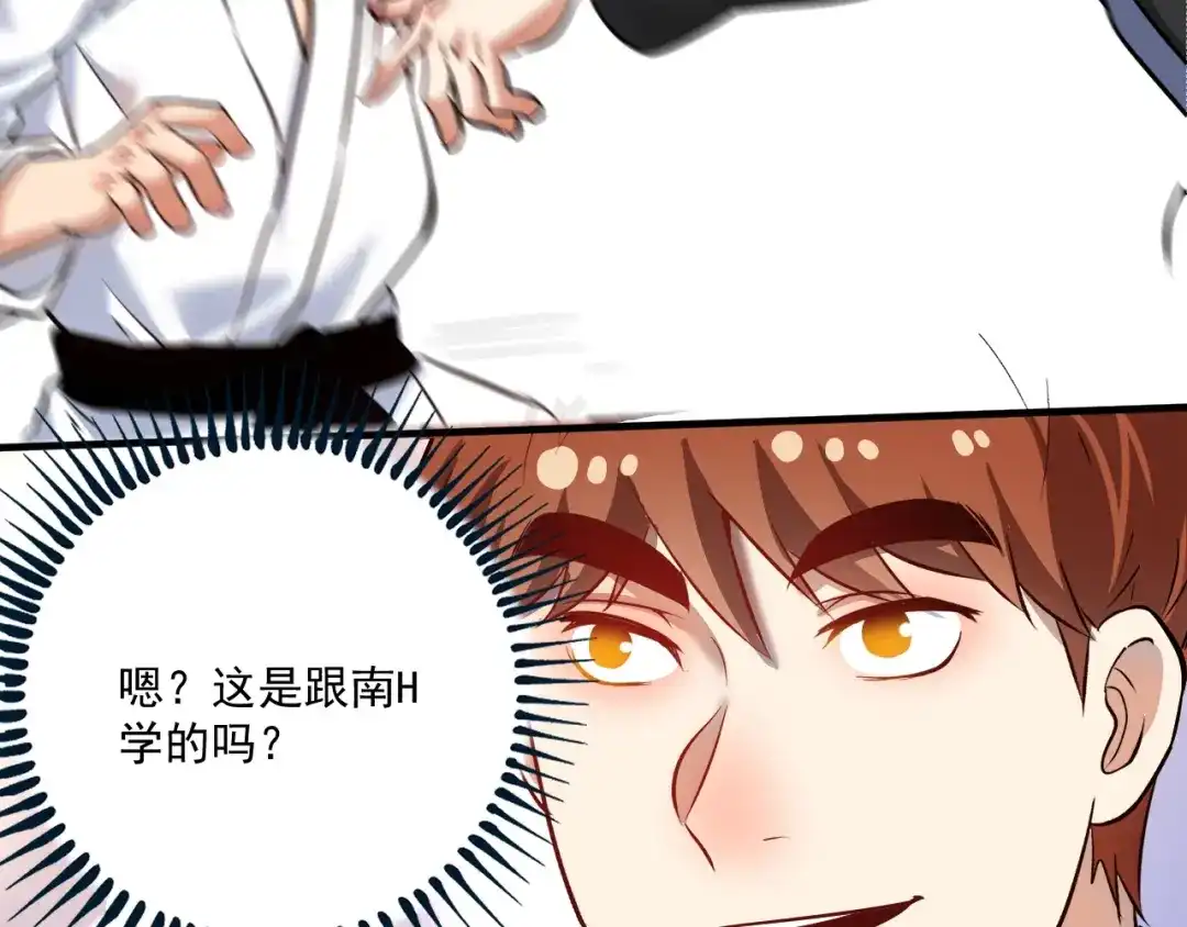 《我的成就有点多》第186话 实力说话！ 第11页