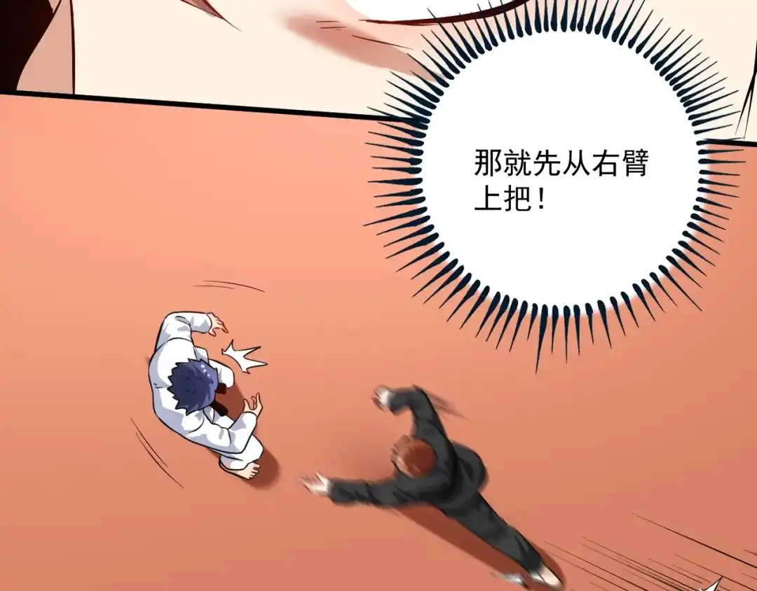 《我的成就有点多》第186话 实力说话！ 第9页