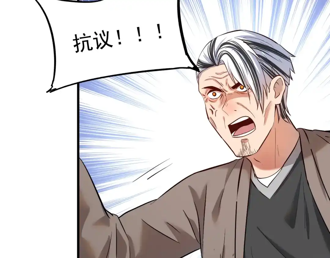 《我的成就有点多》第186话 实力说话！ 第48页