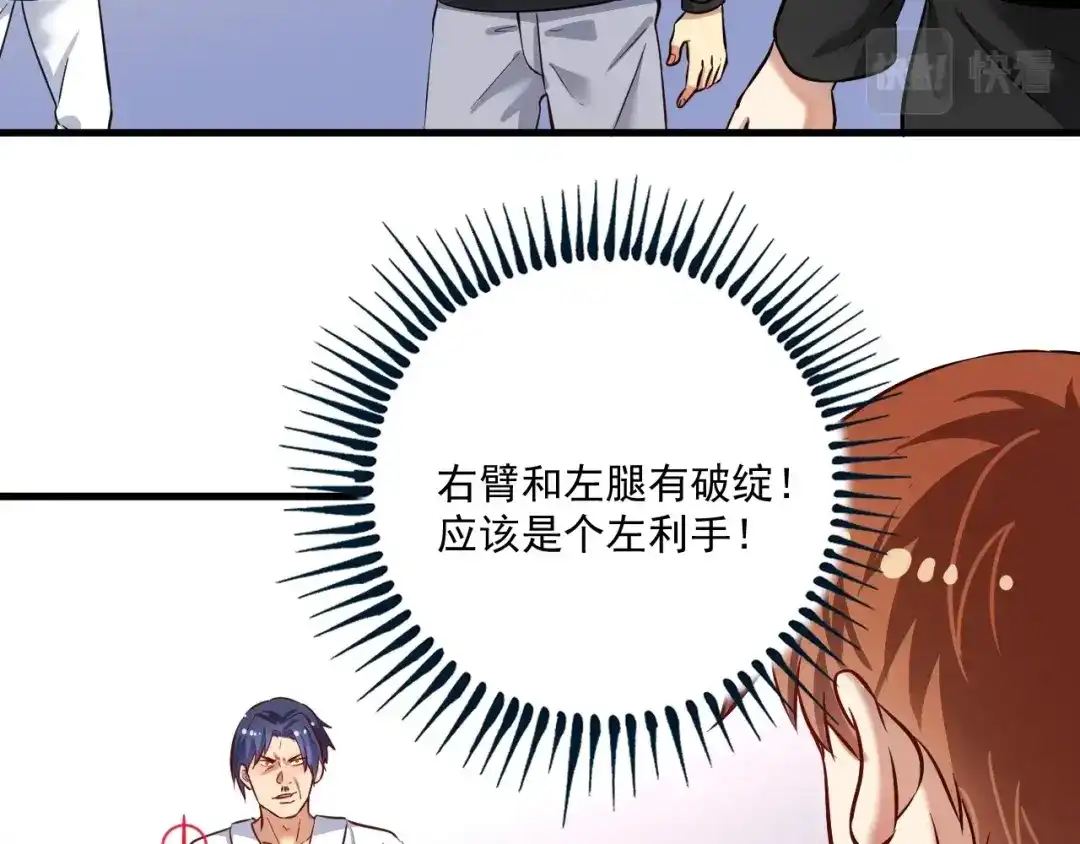 《我的成就有点多》第186话 实力说话！ 第7页