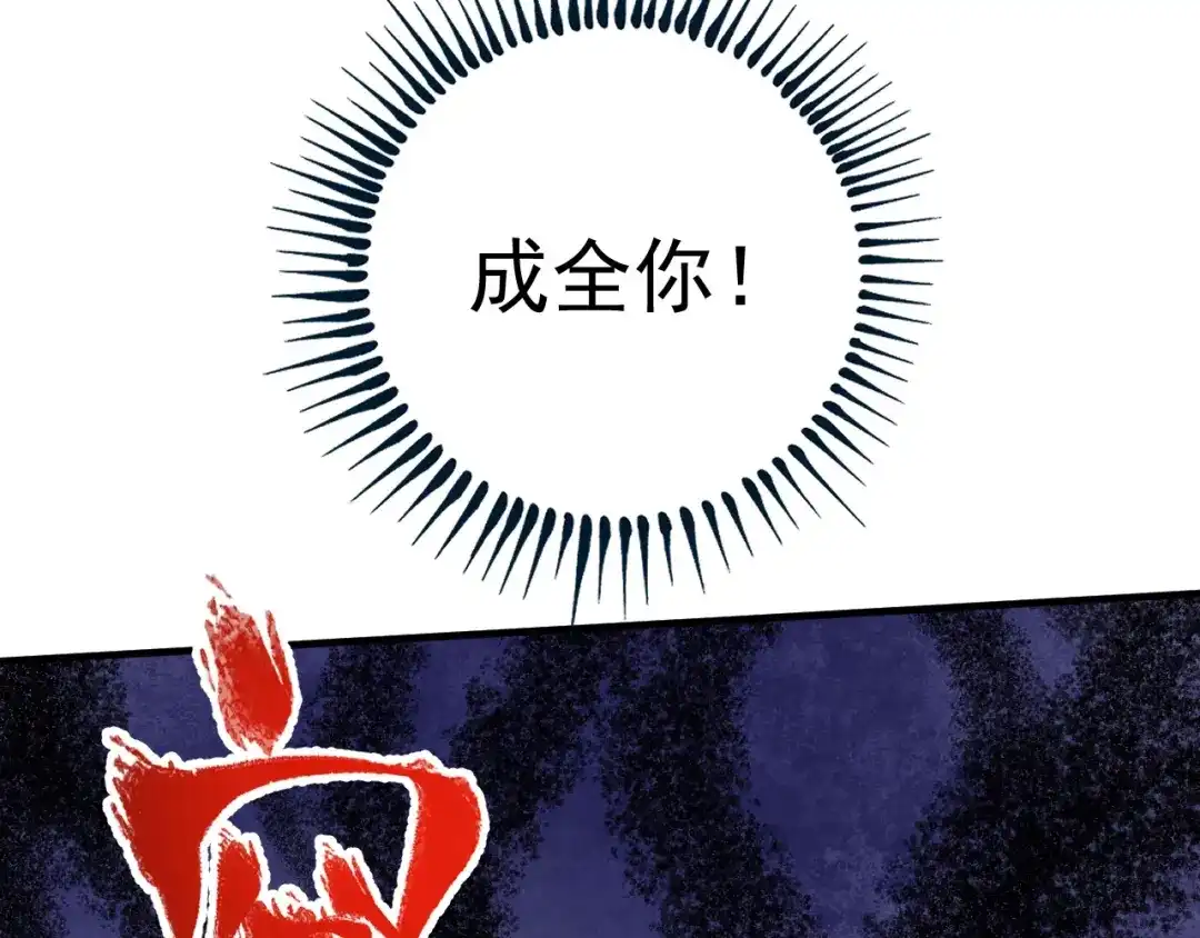 《我的成就有点多》第186话 实力说话！ 第72页