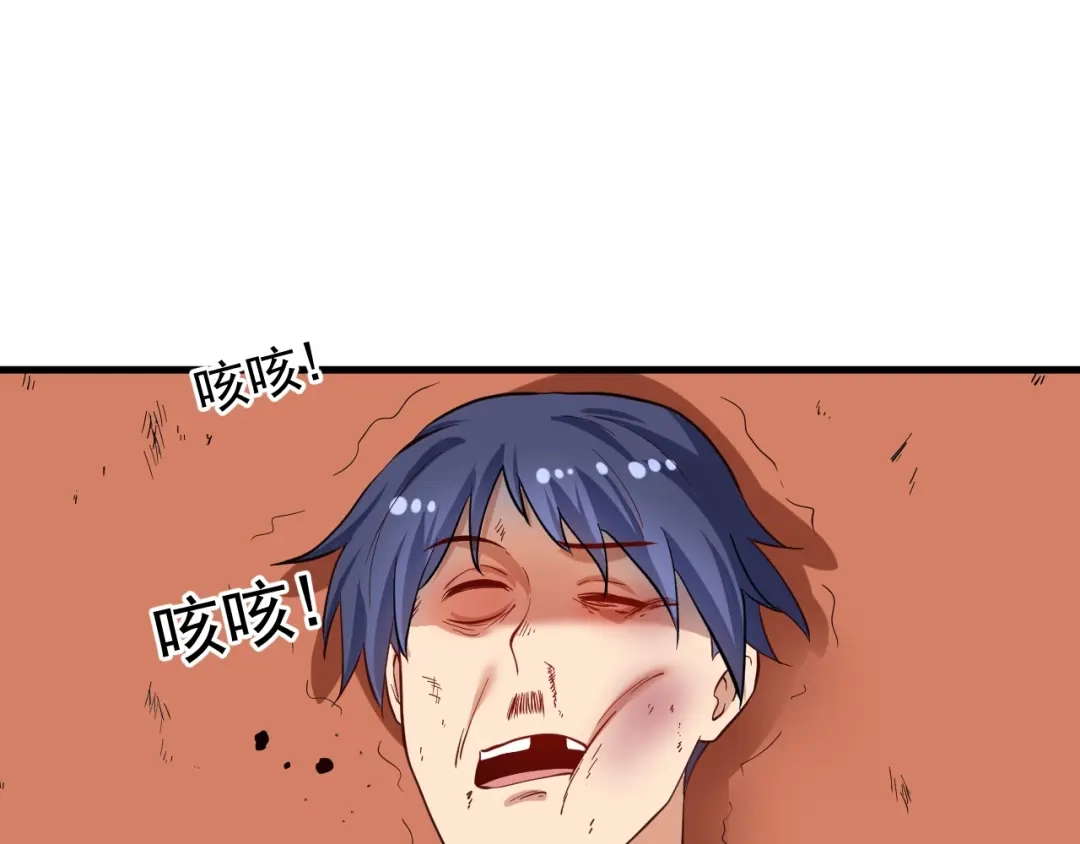 《我的成就有点多》第186话 实力说话！ 第82页