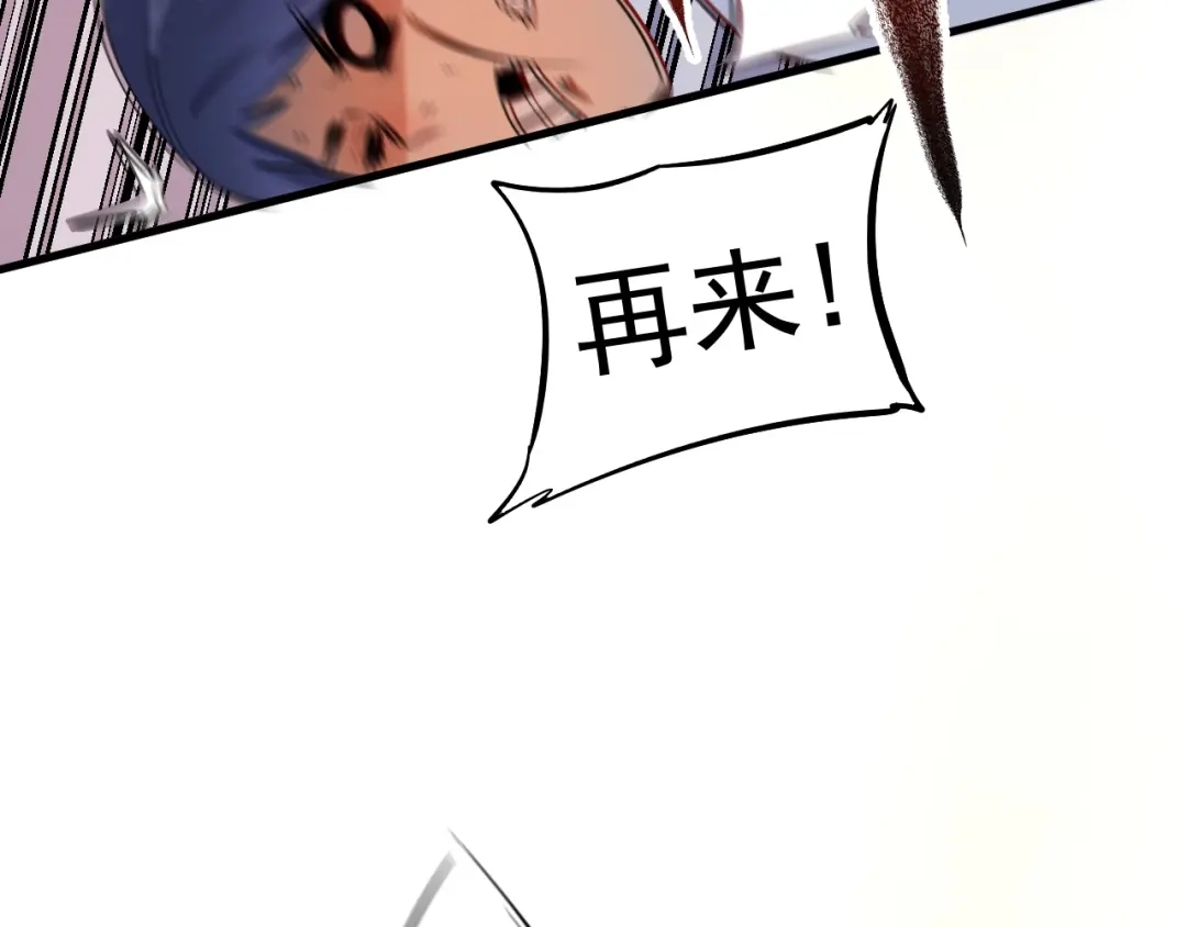 《我的成就有点多》第186话 实力说话！ 第79页
