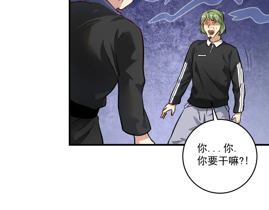 《我的成就有点多》第186话 实力说话！ 第91页