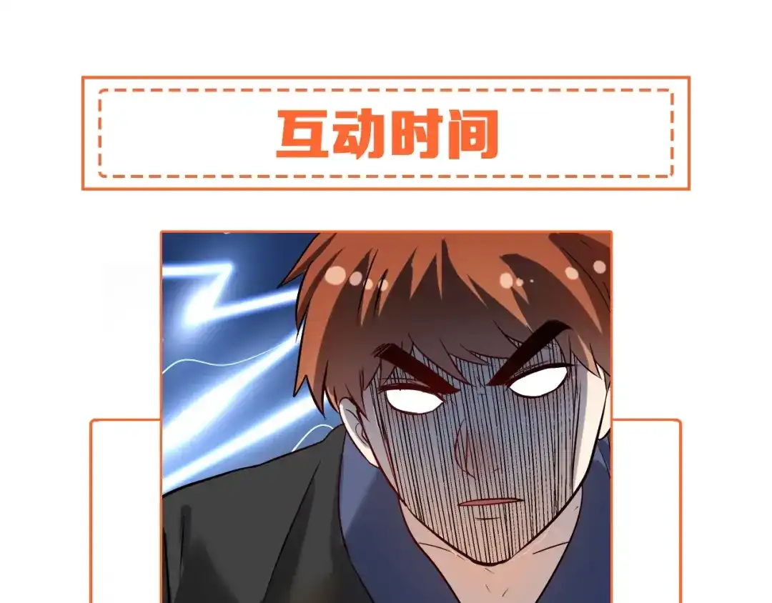 《我的成就有点多》第186话 实力说话！ 第96页