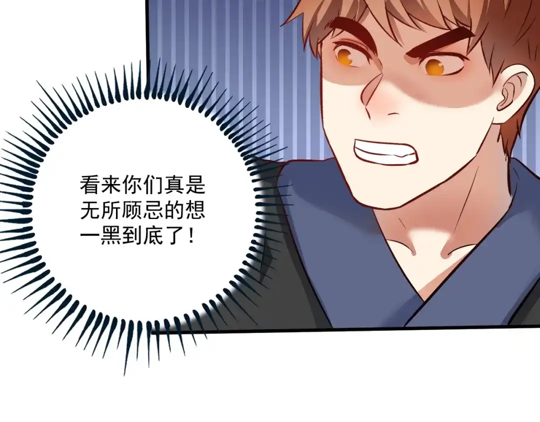 《我的成就有点多》第186话 实力说话！ 第45页