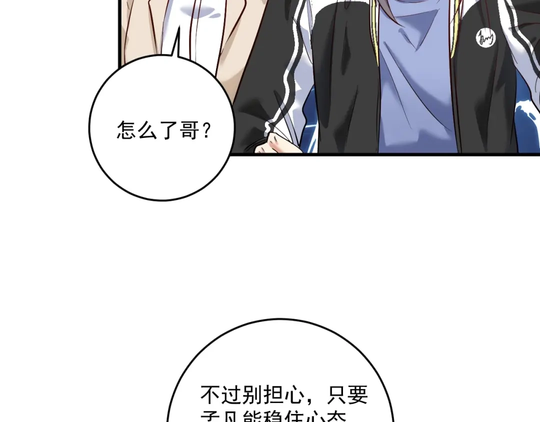 《我的成就有点多》第186话 实力说话！ 第15页