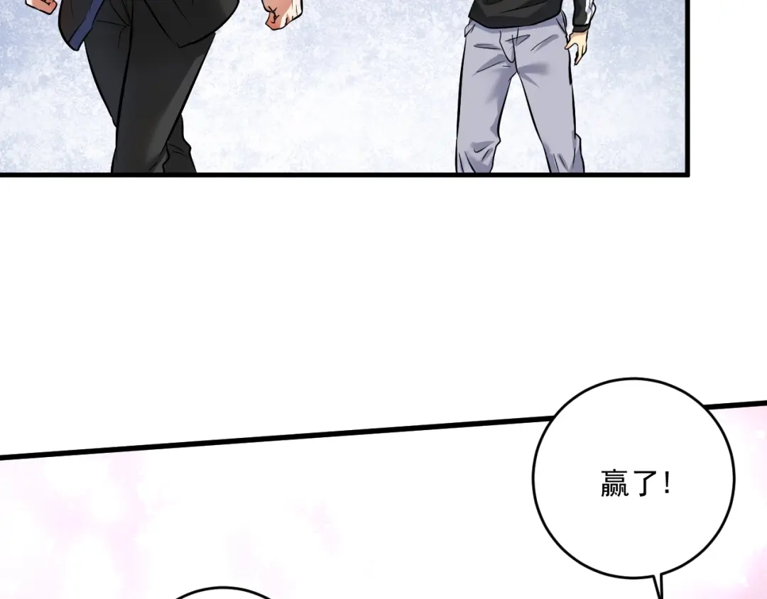 《我的成就有点多》第187话 孟氏独家秘籍 第11页