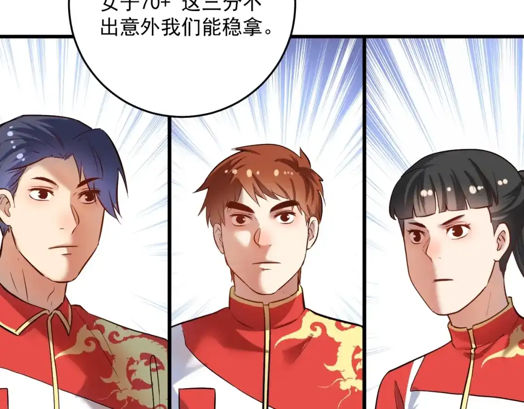 《我的成就有点多》第187话 孟氏独家秘籍 第60页