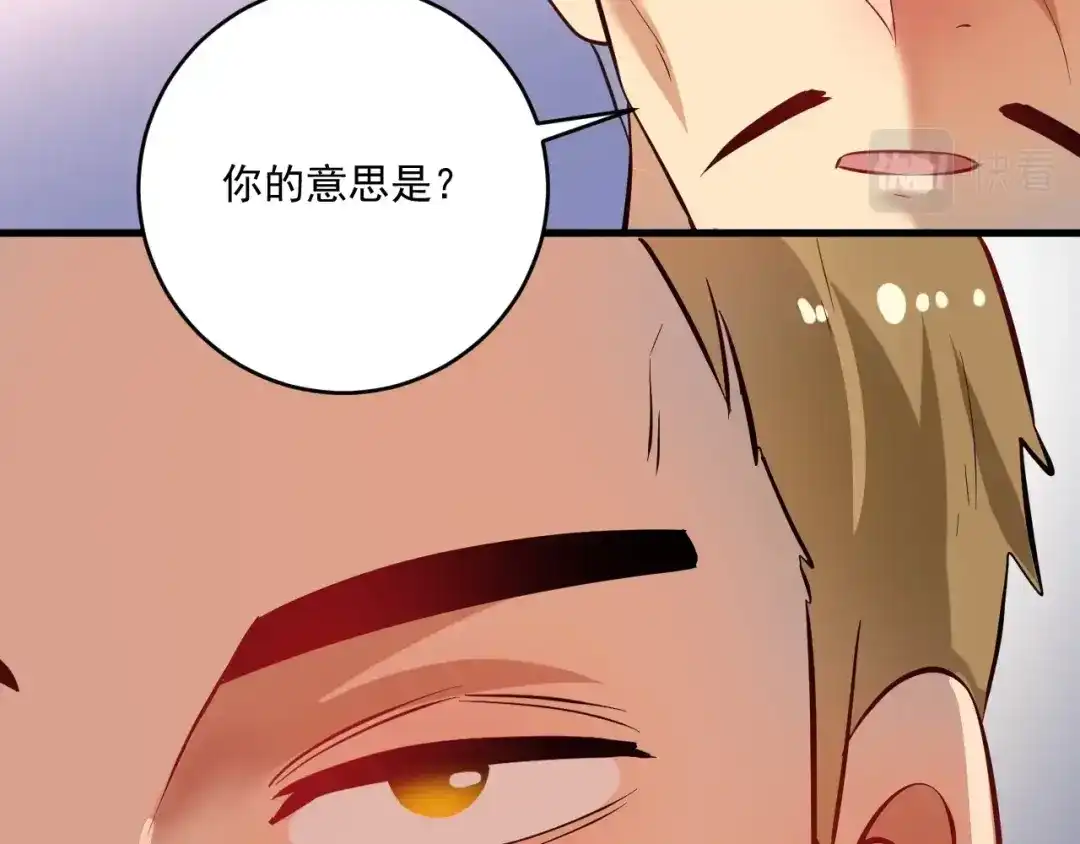 《我的成就有点多》第187话 孟氏独家秘籍 第38页