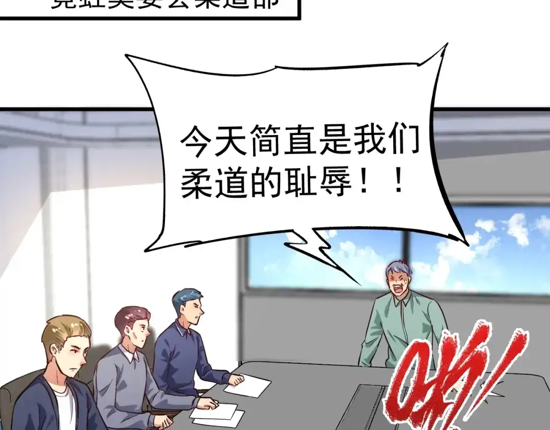 《我的成就有点多》第187话 孟氏独家秘籍 第28页