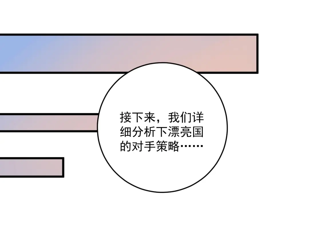 《我的成就有点多》第187话 孟氏独家秘籍 第85页