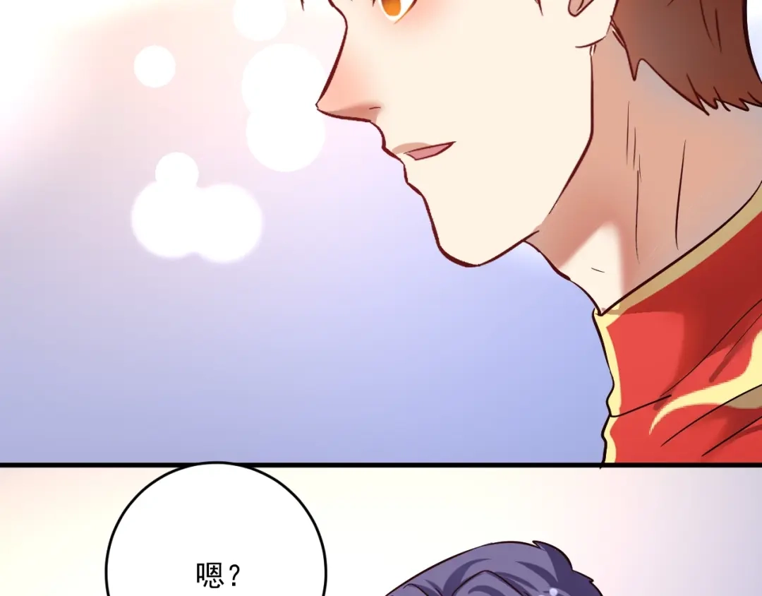 《我的成就有点多》第187话 孟氏独家秘籍 第92页