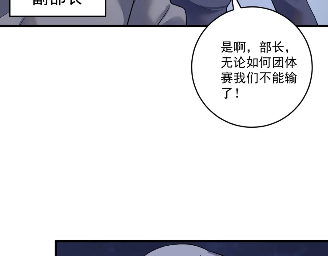《我的成就有点多》第187话 孟氏独家秘籍 第33页