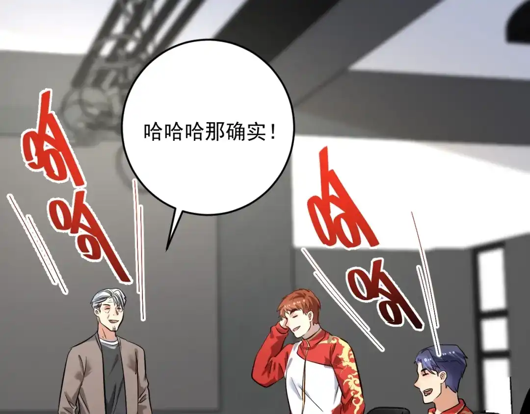 《我的成就有点多》第187话 孟氏独家秘籍 第73页