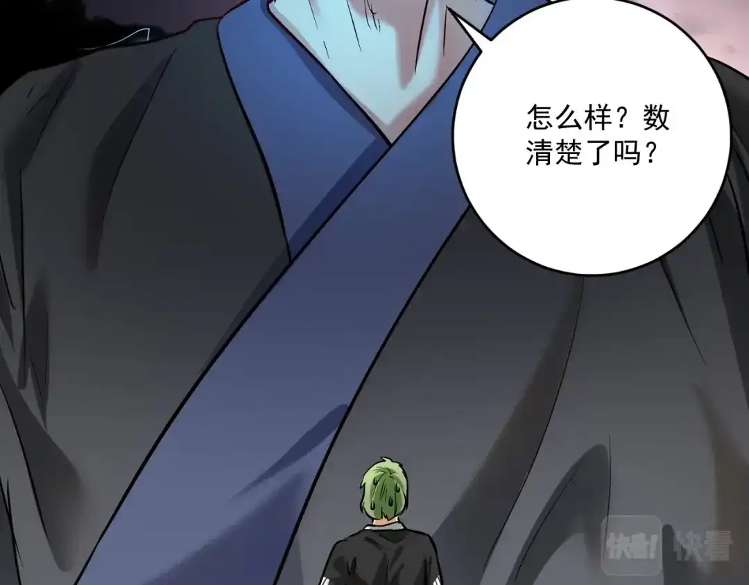 《我的成就有点多》第187话 孟氏独家秘籍 第6页