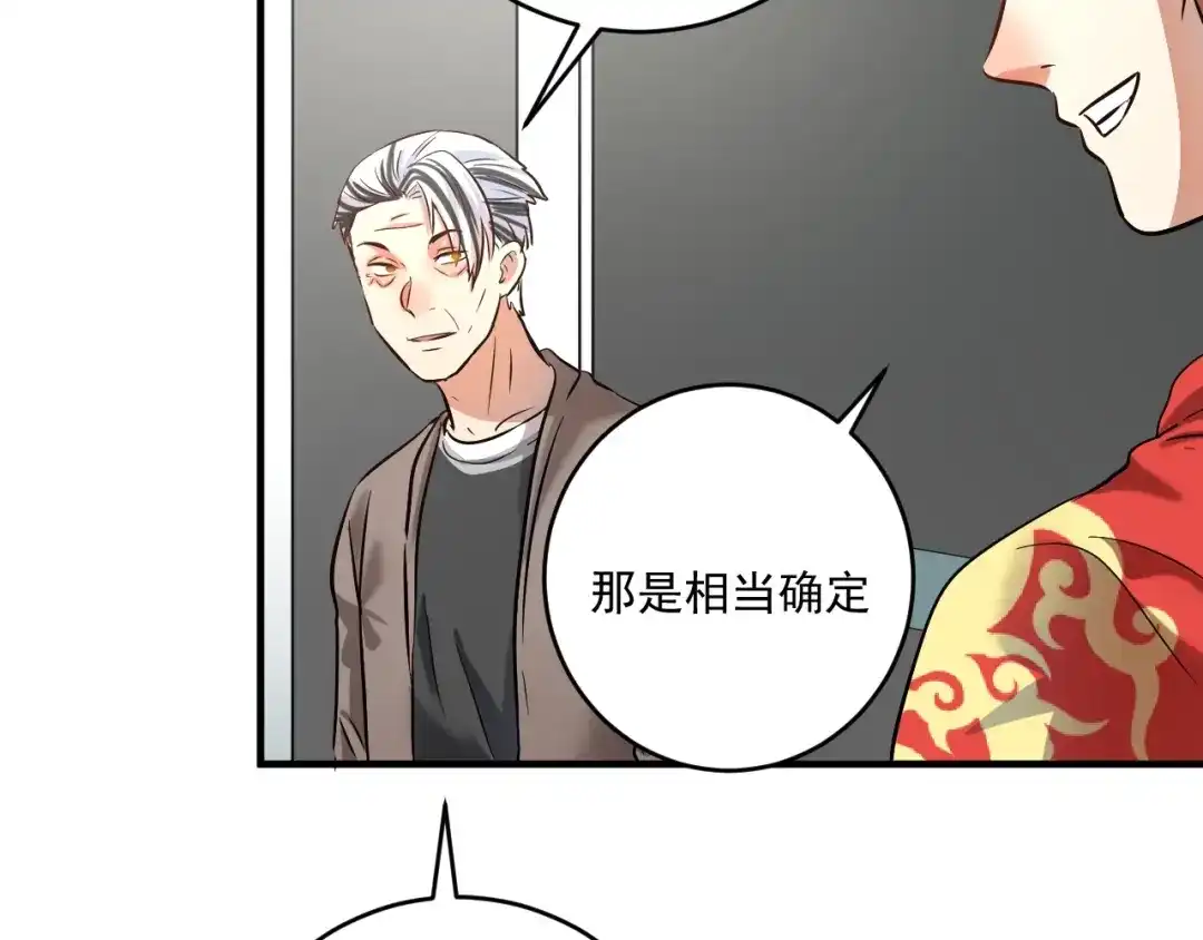 《我的成就有点多》第187话 孟氏独家秘籍 第75页