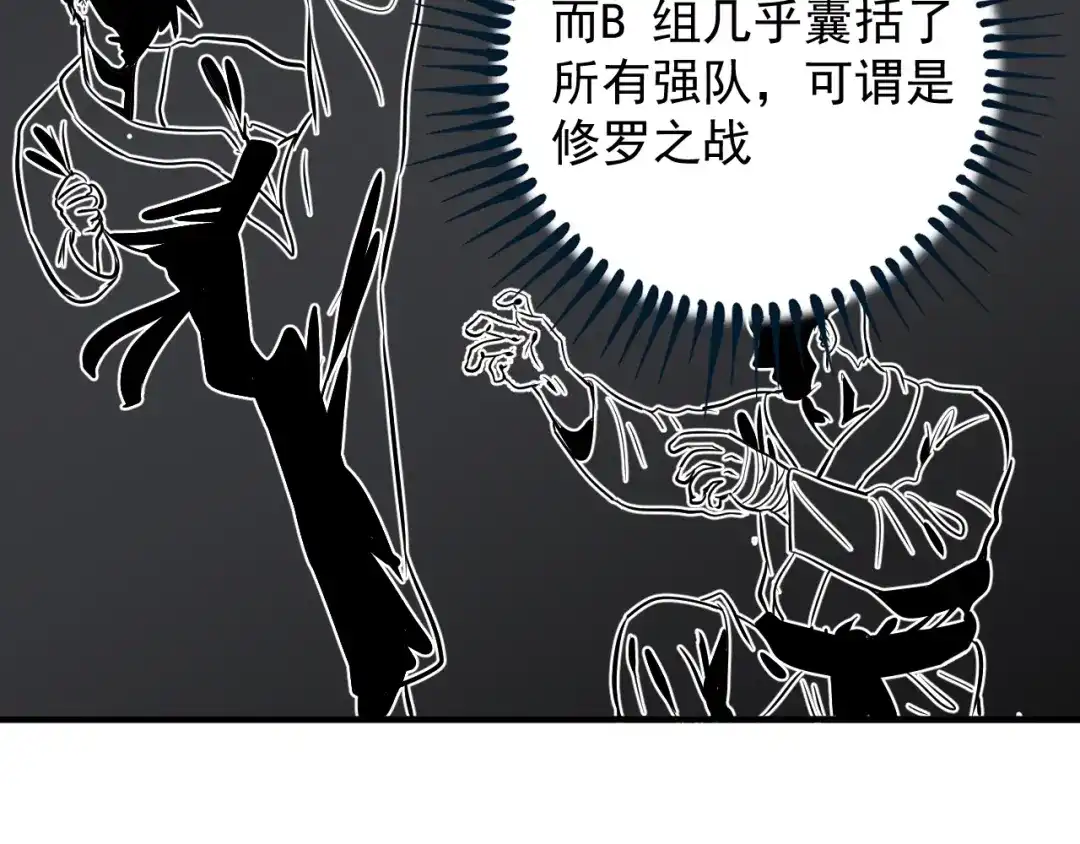 《我的成就有点多》第187话 孟氏独家秘籍 第47页